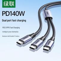 UGREEN L533-75005 2-in-1 Dual Type-C PD140W Fast Charging Cable gray