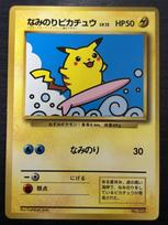 It Surfing Pikachu CoroCoro Promo Card Game pokemon Condition Rank Buy Now Lv.13 No.025 Pokémon / [B+] blue