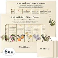 Medi Flower Bonita Garden Hand Cream 6-piece set, 6 sets beige