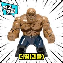 [Cube World] Suderinami su Lego Didelio Dydžio Herojus Monstras Veikėjo Figūrėlės Blokeliai Kinijos Lego, 15. Ding (Pabaisa) brown