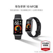 Huawei Band 10 NFC Smart Fitness Tracker (CN version) NFC Version black