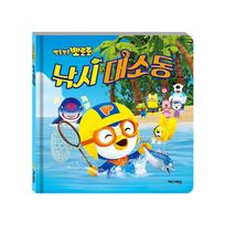 [pororomall] Pororo Žvejybos Frenzy Interaktyvus Žaidimas blue