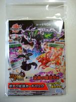 Bakugan Bakutech Plėtimosi Kortelių Paketas 3 skyrius Tamsos Imperatorius Tamsos Leidimas BOT-03c
