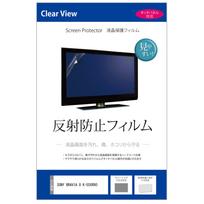 Media Cover Market SONY BRAVIA 8 Protective Film Cover Sheet LCD Screen Protector for TVs K-55XR80 55-inch Anti-reflective (Compatible Product)