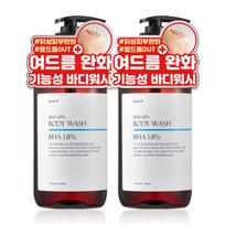 Pure K Back Acne Trouble Ministry of Food and Drug Safety Functional BHA 1.8% Body Wash 500ml x 2 red