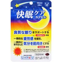 Taisho Revita Kaiyun Care Capsule 28 grains Relaxation and Sleep Well Lifestyle Improvement Relaxation and Sleep Well 1 set