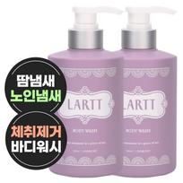 LART Noneral Elderly odor, sweat and body odor removal, natural body wash, sweet floral scent, 500ml, 2 pieces gray