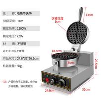ZISIZ Electric Waffle Maker white