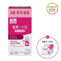 Calo Stop PLUS 15 sachets + 3 sachets given away (18-day supply) Calo Stop PLUS 15 sachets + 3 sachets given away