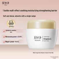 MeiJiaJing Tremella Pearl Skincare Cream 80G white