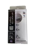 Fuji Kogyo Fuji Guide Set Titanium Frame TORZITE Ring T2 Casting Bass Set No.8 T2-LRVTG108 gray