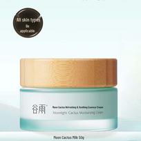 Guyu Evening Primrose Cactus Essence Cream beige