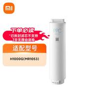 Xiaomi H serijos 3-in-1 kompozitinis vandens valymo filtras beige
