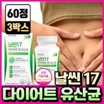 BNR17 Bien Slim Lactobacillius Diet bnr17 BNR17 / Slim 17 Diet N Lactobacillius, 60 tablečių, 3 vnt.