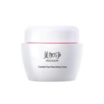 Maxam Pearl & White Fungus Hydrating Face Cream white