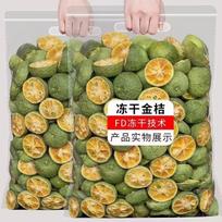 ZhangKangBao Freeze-Dried Green Kumquat beige