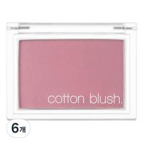 Missha Cotton Blusher 4g, Lavender Perfume, 6 pcs. white