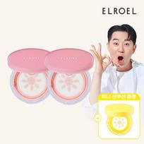 ELROEL Pink Tone-Up Sun Cushion Original 2+ Mini Sun Cushion Giveaway_ELROEL pink