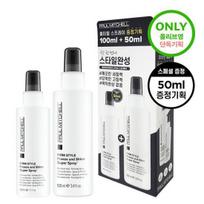 [NEW] Paul Mitchell Freeze & Shine Super Spray 100ml special set (+50ml free), Korean men's popular cosmetics black