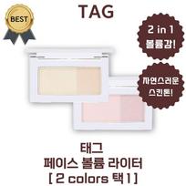 Tag highlighter face volume lighter 2 in 1 volume three-dimensional effect! Skin look!, 1 piece, #2 pink volume