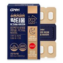 GNM Sleep Health Lactium Magnesium Vitamin B 1 box (total 1 month supply) 1 box of Lactium