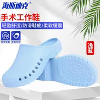 HESDICK Surgical Anti-slip Clogs 39/40 šviesiai mėlyna spalva