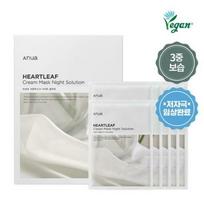 Anua Heartleaf Cream Mask Night Solution Sheet 10ea gray