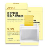 GNM glutationo plėvelė tiesi 30 lapų 1 dėžutė (30 dienų tiekimas) 1 box of glutathione white