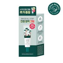ROUND LAB PINE CALMING CICA CREAM 50ml Set (+Cream 10mL) white