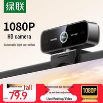 UGREEN 1080P USB Webcam with Dual Microphone