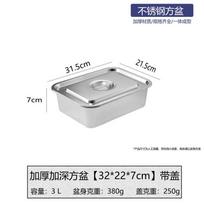 Zhenshang Stainless Steel Deep Square Buffet Pan with Lid white