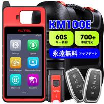 Autel MaxiIM KM100E Key Programming Same as KM100 and Smart Key Chip Lifetime Free Japanese Display Tool, KM100X, Registration, Built-in APB112,