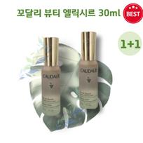 caudalie Refresh Summer Mist Non-sticky summer essence multi-essence Caudalie mist 2 bottles, 30ml gray