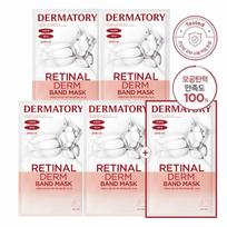 Dermatory Pro Vita A Retinal Derm Band kaukė 4P+1P specialus rinkinys (Porų sutraukimas) beige