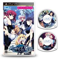 The Fruit of Grisaia FRUIT DE LA PSP -LE GRISAIA- - gray