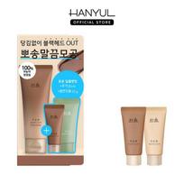 Cattail Balm Cleanse Sebum Pore Pack 100ml Special Set beige