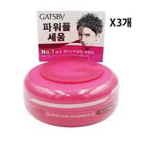 Gatsby Moving Rubber Spikey Edge Hair Wax, 80g, 3 pieces pink