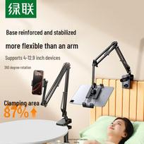 Ugreen Adjustable Phone Tablet Stand white