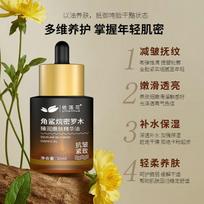 Yilianhua Squalane Myrothamnus Facial Essence Oil black