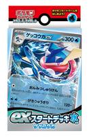 Pokemon Card Game Scarlet & Violet ex Start Deck Water Gekkouga blue