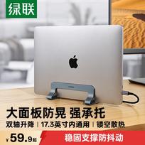 UGREEN Aluminum Vertical Laptop Stand gray