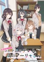 Bushiroad Trading Card Collection Clear the girl next door who sometimes whispers in Box - Arya-san, Russian, white