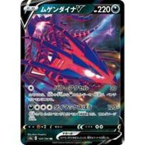 Pokemon Kortų Žaidimas S4a Eternatus V Piktasis Dvigubas Aukštos Klasės Paketas Blizgančio Žvaigždės V 124/190 (RR Retas) pink