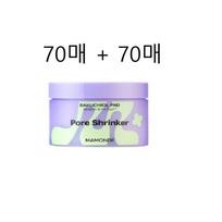 Mamonde Pore Shrinker Bakuchiol Pads, 140 pieces, 1 piece white