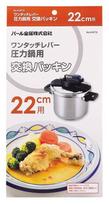 Pearl Metal Replacement Packing 22cm One Touch Lever Pressure Cooker Only H-9773 gray