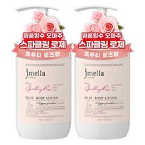 J.Mella in France Body Lotion Sparkling Rosé, 500ml, 2 units white
