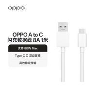 Originalus OPPO 8A USB-A į Type-C greito įkrovimo laidas white