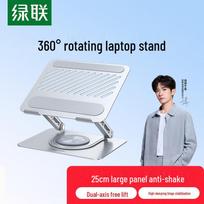 UGREEN 45418 360° Rotating Adjustable Laptop Stand white