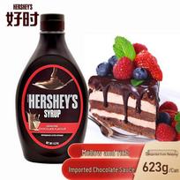 Hershey's skonio padažai ir kakavos milteliai black