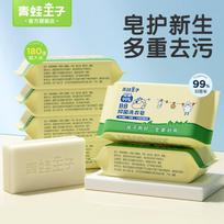 Frog Prince Baby Antibacterial Laundry Soap (Pack of 10) white